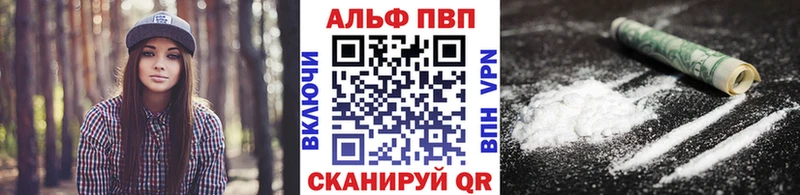 Альфа ПВП Соль  купить наркотик  ссылка на мегу вход  Жуковский 