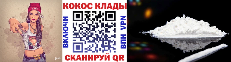 Кокаин 97% Жуковский