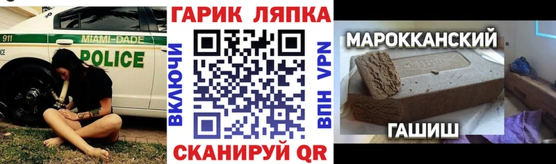 ГАШ гашик  MEGA ССЫЛКА  Жуковский 