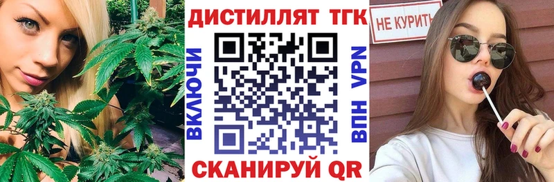 ТГК гашишное масло  где продают   Жуковский 